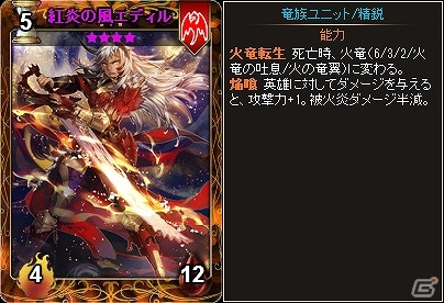 ニコニコアプリ「ディヴァイン・グリモワール」三竜人GETキャンペーン＆ログインスタンプキャンペーンが開催中の画像3