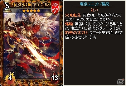 ニコニコアプリ「ディヴァイン・グリモワール」三竜人GETキャンペーン＆ログインスタンプキャンペーンが開催中の画像4