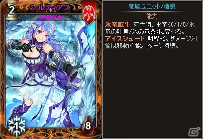 ニコニコアプリ「ディヴァイン・グリモワール」三竜人GETキャンペーン＆ログインスタンプキャンペーンが開催中の画像5