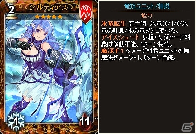 ニコニコアプリ「ディヴァイン・グリモワール」三竜人GETキャンペーン＆ログインスタンプキャンペーンが開催中の画像6
