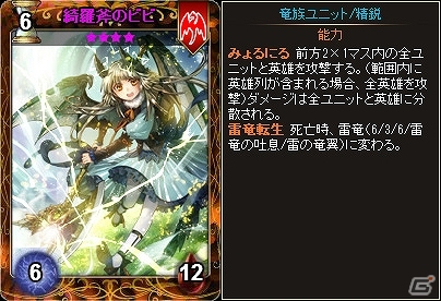 ニコニコアプリ「ディヴァイン・グリモワール」三竜人GETキャンペーン＆ログインスタンプキャンペーンが開催中の画像7