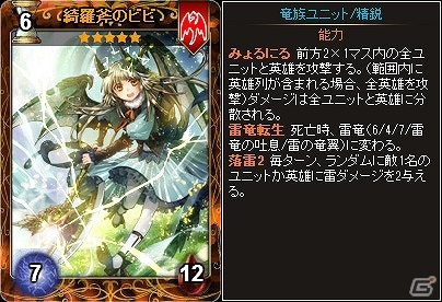 ニコニコアプリ「ディヴァイン・グリモワール」三竜人GETキャンペーン＆ログインスタンプキャンペーンが開催中の画像8