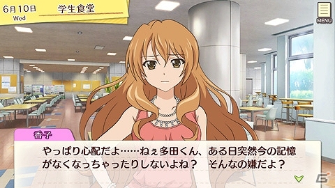 Android版「ゴールデンタイム Vivid Memories SP」が配信開始―ボイス有・無バージョン＆無料体験版の3タイプがラインナップ！の画像2