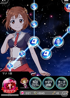 GREE「メテオスクールガール」の正式サービスが開始―かわいい夏服がもらえる「もってけ！夏服キャンペーン」なども実施の画像3