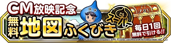 iOS/Android「ドラゴンクエストモンスターズ スーパーライト」能年玲奈さんを起用した新TVCM「仲間にしてよ」篇が放映開始！CM連動キャンペーンも実施の画像2