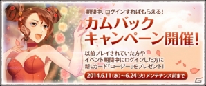 PC/iOS/Android「戦場のヴァルキュリアDUEL」新カードがもらえる「雨上がる幸せのウエディング」イベント＆カムバックキャンペーン開催の画像1