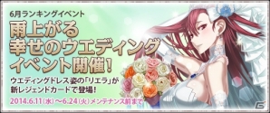 PC/iOS/Android「戦場のヴァルキュリアDUEL」新カードがもらえる「雨上がる幸せのウエディング」イベント＆カムバックキャンペーン開催の画像4