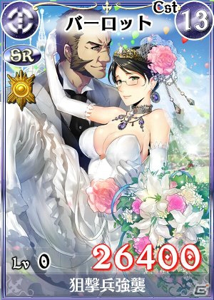 PC/iOS/Android「戦場のヴァルキュリアDUEL」新カードがもらえる「雨上がる幸せのウエディング」イベント＆カムバックキャンペーン開催の画像14