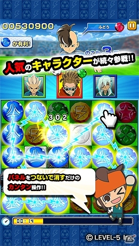 iOS/Android「LINE パズル de イナズマイレブン」新イベント「人気選手が夢の競演！集結！イナズマ・ベストイレブン！」開催の画像12