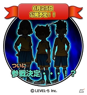 iOS/Android「LINE パズル de イナズマイレブン」新イベント「人気選手が夢の競演！集結！イナズマ・ベストイレブン！」開催の画像9