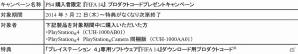 「PS4」×「FIFA 14」期間限定CM「2014 FIFA ワールドカップ ブラジル大会」篇が公開―開幕戦「ブラジルvs クロアチア」にて地上波初放映の画像9