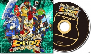TVアニメ「ヒーローバンク」OP/EDテーマ/ヒーロー着「ボイスターキング」を収録したCDが6月25日に発売―全国ビッグエコーにてカラオケ配信も決定の画像1