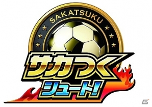 iOS/Android「サカつくシュート！」×「ジャンカラ」コラボ実施！限定コラボメニューが登場＆「ジャンカラカップ」も開催の画像5