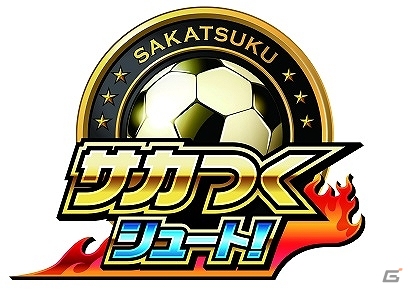 iOS/Android「サカつくシュート！」×「ジャンカラ」コラボ実施！限定コラボメニューが登場＆「ジャンカラカップ」も開催の画像5