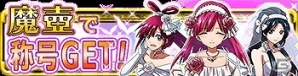 iOS/Android「マギ Dungeon ＆ Magic」新キャラクター「ティトス・アレキウス」が登場する「レーム編」が公開！の画像3