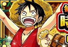 iOS/Android「ONE PIECE トレジャークルーズ」キャラクタードロップ率、獲得ベリーが2倍＆消費するスタミナが半分に！時間限定ボーナスイベント開始