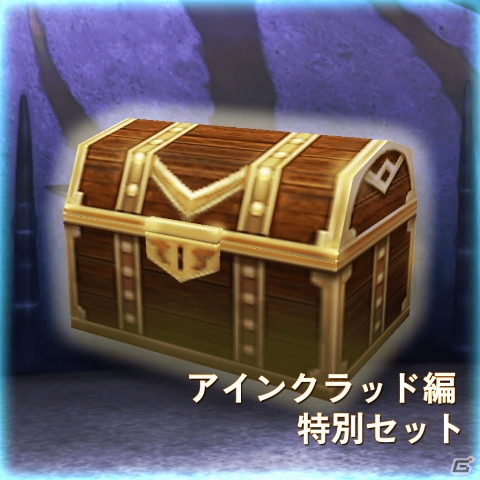 PS Vita「ソードアート・オンライン ―ホロウ・フラグメント―」ヒースクリフの剣と盾が手に入る無料DLC「アインクラッド編 特別セット」の配信がスタートの画像1