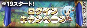 Mobage「ビーナスランページ」インターフェイスの改善や新イベントの追加などを含む大型アップデートを実施の画像13