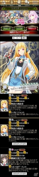 Mobage「ビーナスランページ」インターフェイスの改善や新イベントの追加などを含む大型アップデートを実施の画像8
