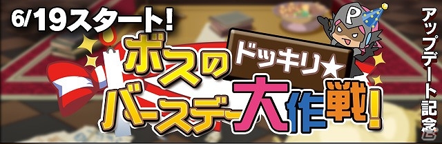 Mobage「ビーナスランページ」インターフェイスの改善や新イベントの追加などを含む大型アップデートを実施の画像12