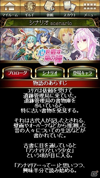 Mobage「ビーナスランページ」インターフェイスの改善や新イベントの追加などを含む大型アップデートを実施の画像7