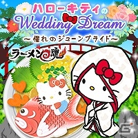 iOS/Android「ラーメン魂」花嫁衣裳のハローキティが登場！イベント「ハローキティコラボ」が開始の画像1