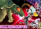 iOS「聖剣伝説 RISE of MANA」第2回御使戦（レイドバトル）が開催―相対するのは御使「マンティスアント」！