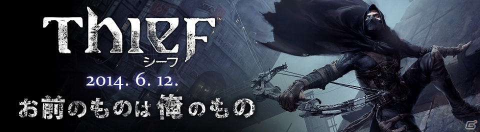 PS4/PS3/Xbox 360/PC「Thief」が本日発売！世界感を紹介した「Launch」トレーラーを公開の画像1