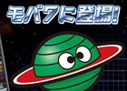 Android版「モバ7」に山佐のパチスロ「ネオプラネット」が登場