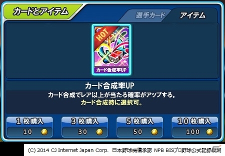 iOS/Android「レジェンドナイン」新規選手カードが追加！さらに選手カード強化イベントも実施の画像2