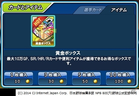 iOS/Android「レジェンドナイン」新規選手カードが追加！さらに選手カード強化イベントも実施の画像3