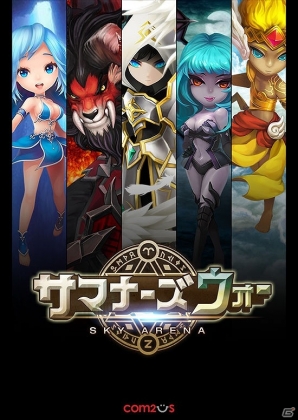 iOS/Android「サマナーズウォー:Sky Arena」が配信開始―レベルアップごとにアイテムがもらえるリリースキャンペーンもの画像7