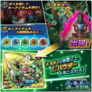 Ios Android 仮面ライダー ライダバウト チーム参加型イベント グレート大連合 高き塔に現れた森の支配者 が開催中 ゲーム情報サイト Gamer