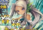 iOS/Android「閃光神姫 イージスコード」とTCG「WIXOSS」のコラボが決定―限定コラボユニット＆WIXOSS限定エリアが6月13日より登場