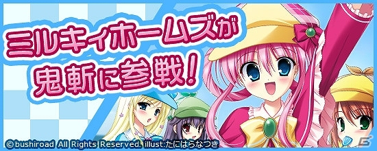 PS4/PC「鬼斬」に「探偵オペラミルキィホームズ」よりシャロが参戦！アニメPV第2弾＆新TVCMも公開中の画像1
