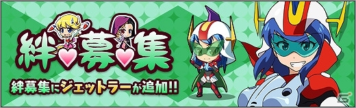 ニコニコアプリ「ロボットガールズZ ONLINE」PVPコンテンツ「ボコグラ」＆コミュニティ機能「チーム」が実装！限定募集には「ミネルバX」が登場の画像12