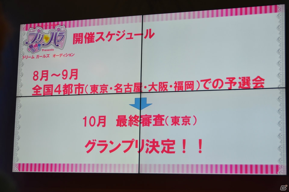 「プリパラ」が全国4会場でアイドル・声優のオーディションを実施―声優アイドルグループ「i☆Ris」や福原遥さんも登場した発表会をレポートの画像26