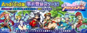 Android「連撃アルティメットジョーカー」の事前登録がスタート！Gamerの記事URL入力で限定ユニットを手に入れよう！の画像19