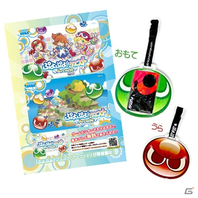 Android版「ぷよぷよ！」が6月9日よりGoogle Playで配信！リリースを記念したプレゼントキャンペーンがスタートの画像7