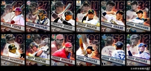 iOS/Android「プロ野球チームをつくろう！」2014 OPENING版ウルトラスター第4弾が配信―オーナー戦イベントも開催中の画像2