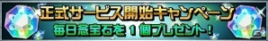 iOS版「HUNTER×HUNTER バトルオールスターズ」が配信スタート！正式サービス開始キャンペーンの開催期間を延長の画像2