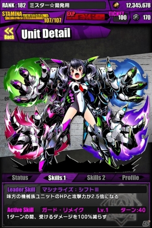 iOS/Android「ディバインゲート」新スペシャルダンジョン第1弾 無の極東庭園「マツ」が実施！「ファティマ」＆「エビルアーサー」が超絶×3UP中の画像13