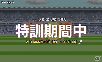 iOS/Android「スクールガールストライカーズ」累計50万ダウンロードを達成！記念キャンペーン＆サッカーイベントが実施の画像9