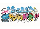 藤子・F・不二雄氏が手掛けたキャラたちとドタバタパーティーゲーム！Wii U/3DS「藤子・F・不二雄キャラクターズ 大集合!SFドタバタパーティー!!」が発表