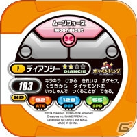 3DS「ポケットモンスター オメガルビー・アルファサファイア」で幻のポケモン・ディアンシーがメガシンカ！映画館で忘れずに受け取ろうの画像17