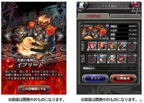 激戦ギルドバトルゲーム「バハムートクライシス」がGREEにて配信決定！事前登録も開始の画像3