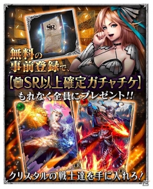 激戦ギルドバトルゲーム「バハムートクライシス」がGREEにて配信決定！事前登録も開始の画像6