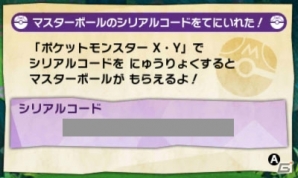 3ds とうぞくと1000びきのポケモン ステージ攻略に関する情報が公開 特別なステージをクリアすると ポケモン X Y でマスターボールが手に入る Gamer