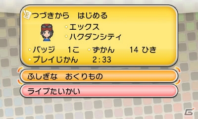 3ds とうぞくと1000びきのポケモン ステージ攻略に関する情報が公開 特別なステージをクリアすると ポケモン X Y でマスターボールが手に入る ゲーム情報サイト Gamer