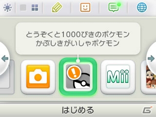 3DS「とうぞくと1000びきのポケモン」ステージ攻略に関する情報が公開―特別なステージをクリアすると「ポケモン X・Y」でマスターボールが手に入る！の画像8